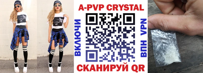 А ПВП кристаллы  Макушино 