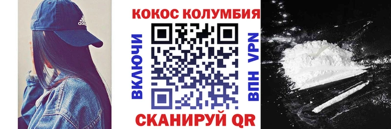 Cocaine 99%  Макушино 