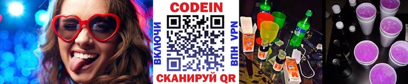 Codein Purple Drank  hydra tor  мориарти состав  Макушино 