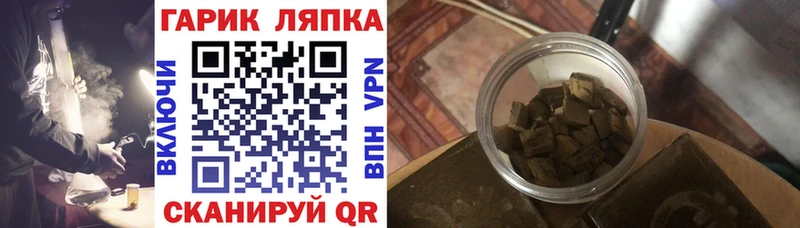 Гашиш гарик  OMG ССЫЛКА  Макушино 