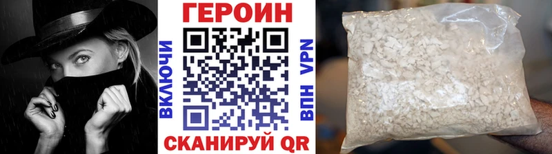 купить  цена  Макушино  Героин хмурый 