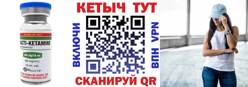 как найти наркотики  Макушино  Кетамин ketamine 
