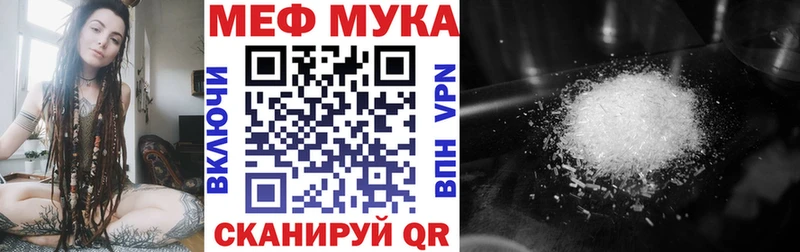 МЕФ мука  Макушино 