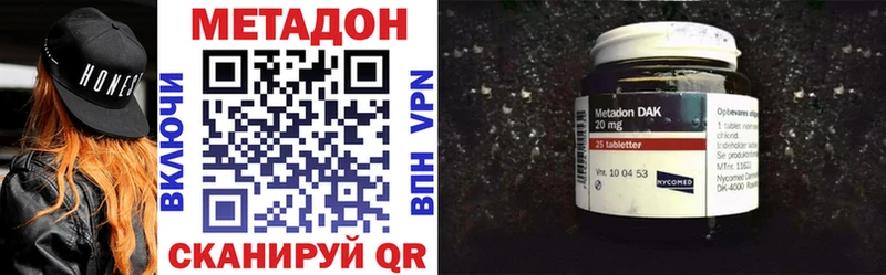 МЕТАДОН VHQ  Макушино 