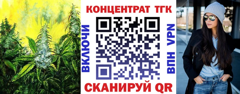 Дистиллят ТГК вейп с тгк Макушино
